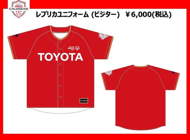 トヨタ自動車 硬式野球部 レッドクルーザーズ オリジナルグッズ